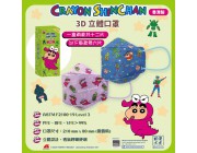 Crayon Shin-chan 2021 香港製 蠟筆小新立體口罩